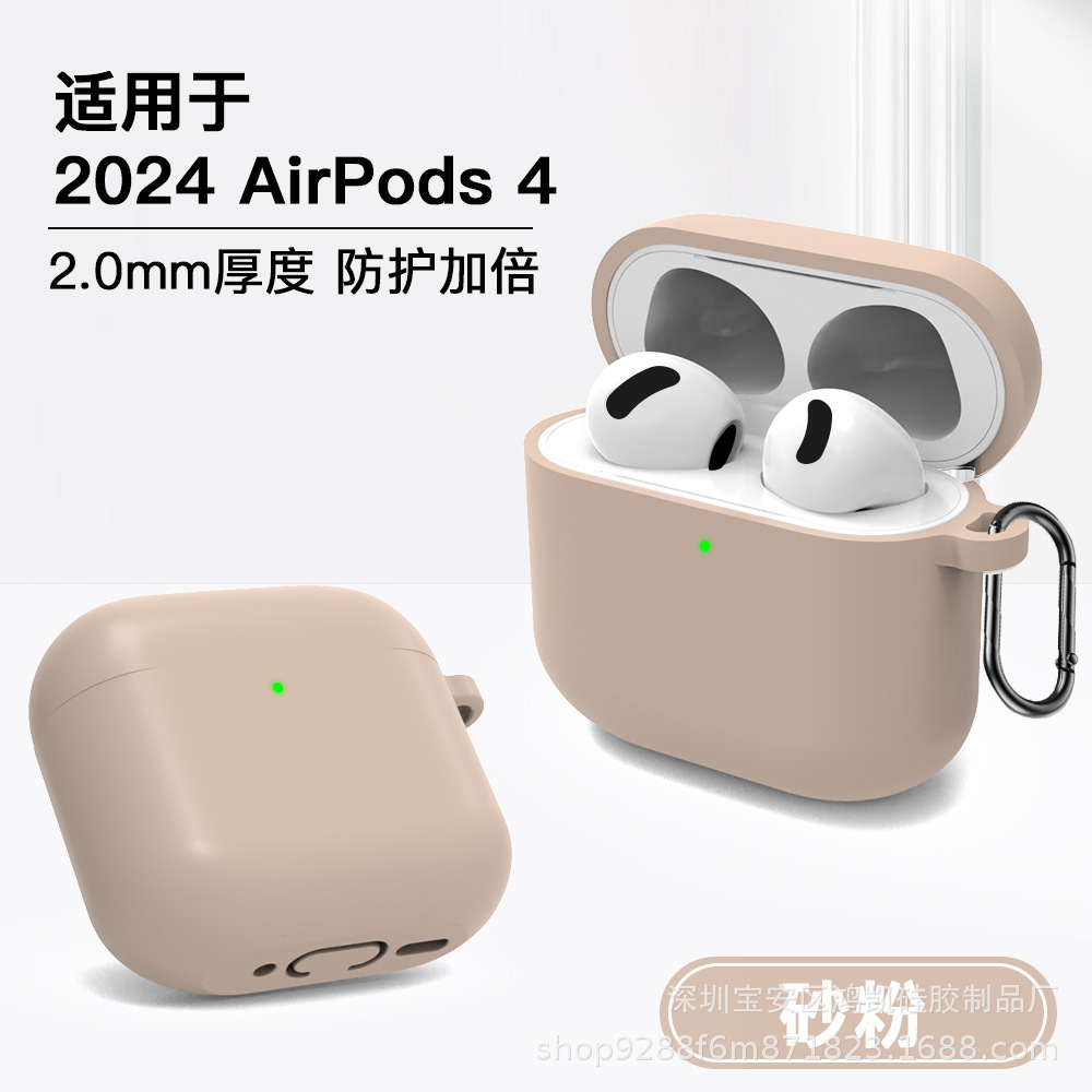 适用新款苹果airpods 4保护套2024年款蓝牙耳机套硅胶纯色连体套