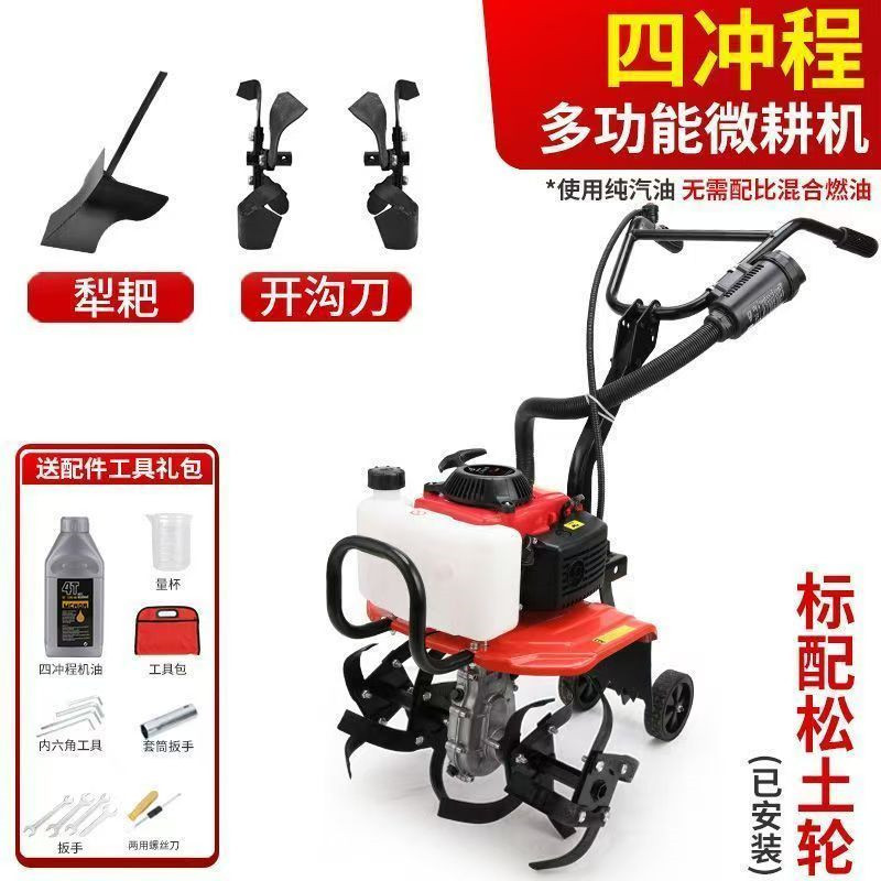 Small power micro tillage machine, multifunctional tillage machine, agricultural trenching hard Tujia gasoline micro tillage rotary tiller