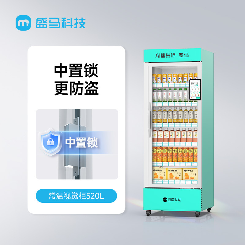 Shengma Open Door Cabinet Snack Vending Machine Beverage Poker Vending Machine 24-hour Fully Automatic Intelligent Vending Machine