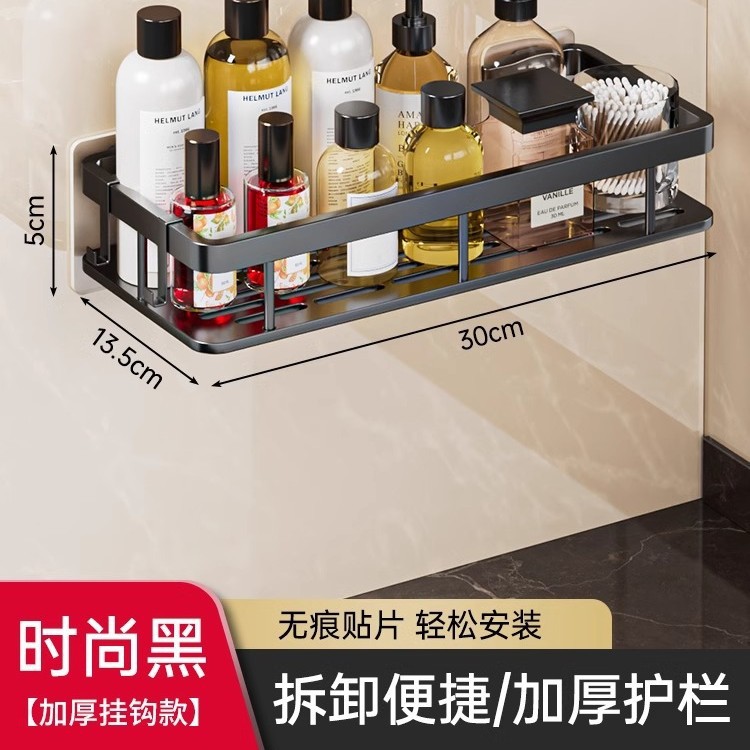Bathroom storage rack, bathroom sink, wall mounted, non perforated multifunctional wall storage rack, artifact
