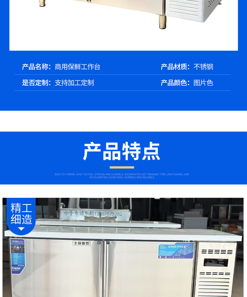 Commercial fresh-keeping and freezing workbench, dual temperature kitchen operation console, refrigeration workbench