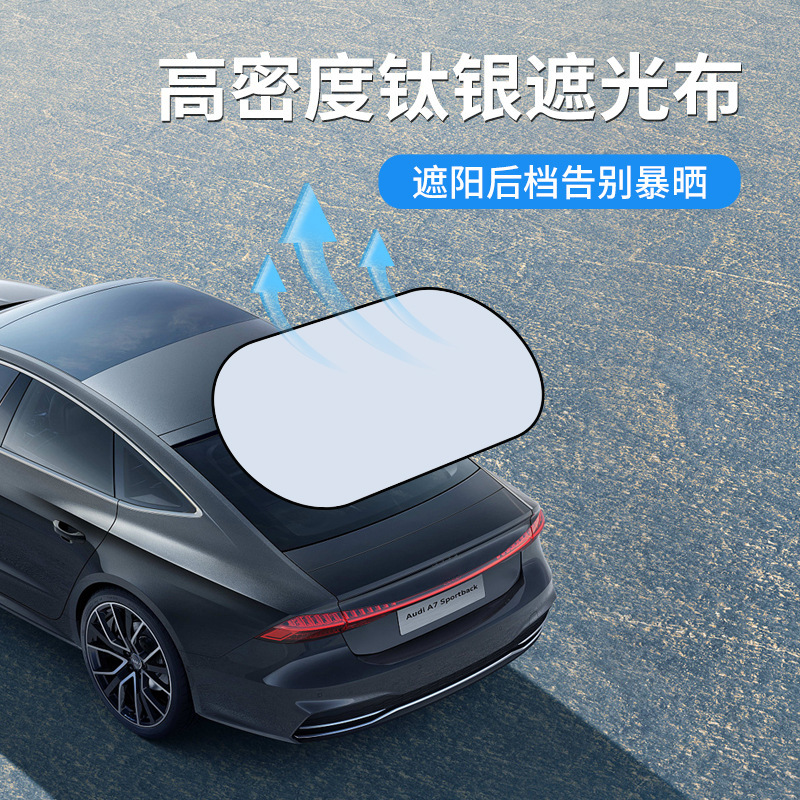 Zhongheng автомобильный титановый серебристый задний солнцезащитный козырек, задний солнцезащитный козырек, изолированный солнцезащитный козырек для салона автомобиля