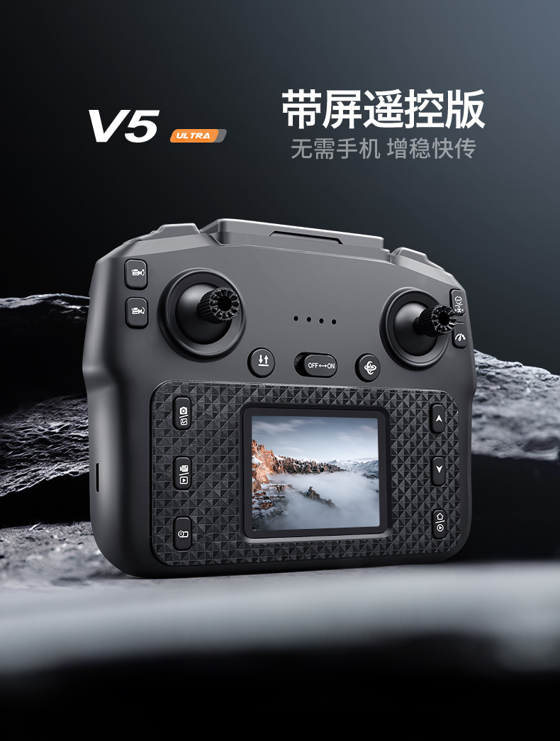Cross border V5 unmanned aerial vehicle dual camera aerial photography with screen remote control aerial photography aircraft folding remote control aircraft