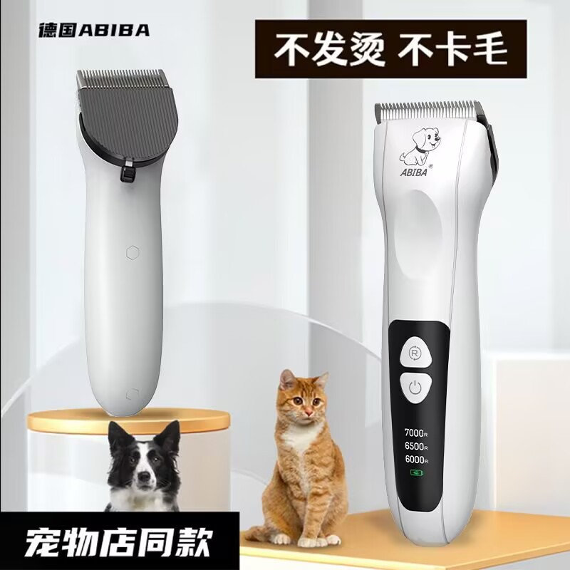 Германия Abiba Professional Pet Special Hair Razor Electric Push Cut Dog Большая собака электрическая машина большая мощность большая мощность