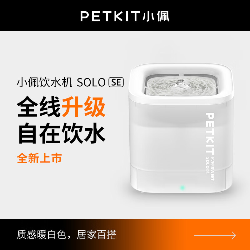 Petkit Page Smart Water Dispenser Solo SE нечувствительный электрический дозатор воды и собаки фильтруйте и пить