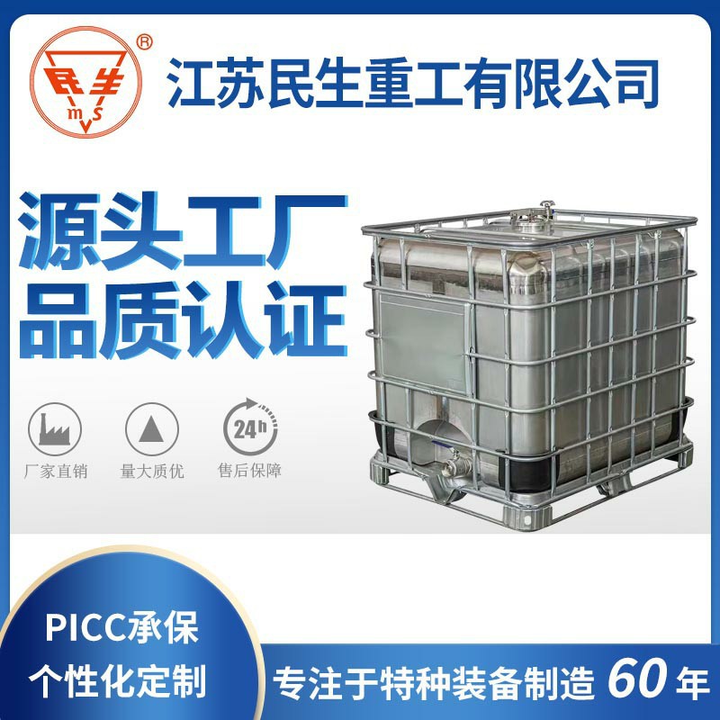 1000L 1180L 1500L IBC Square Barrel Food Chemical Heress Supperination