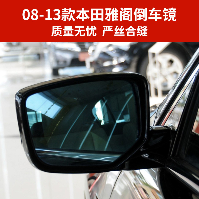 Подходит для зеркала заднего вида Honda Accord восьмого поколения в сборе, зеркала заднего вида Accord 08-13, левого и правого складных отражателей.