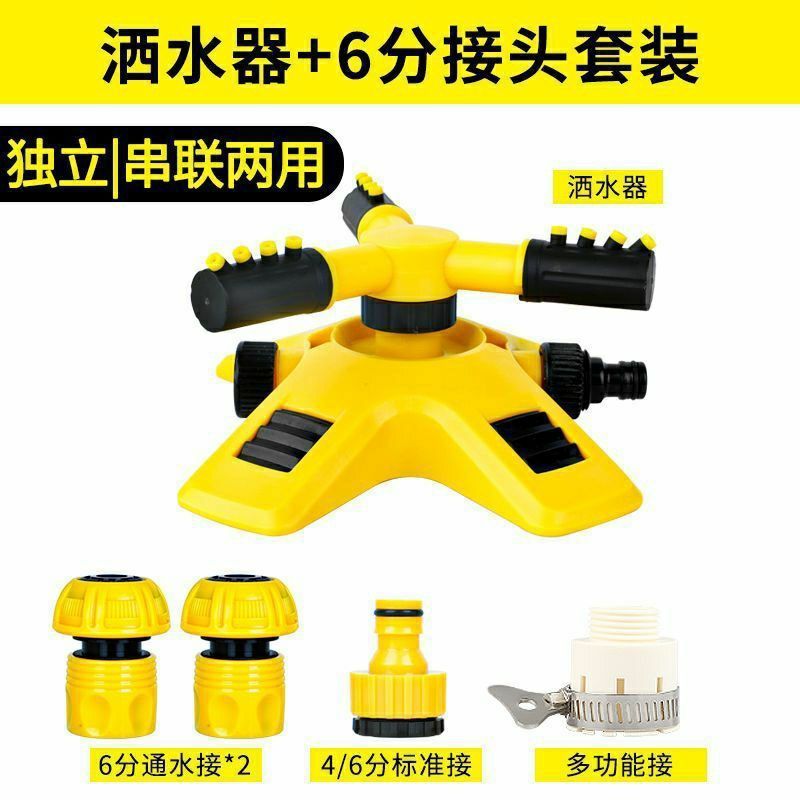 Sprinkler head 360 degree rotating sprinkler head vegetable garden automatic sprinkler sprinkler garden greening sprinkler head sprinkler