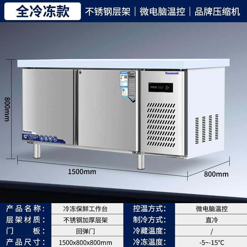 Commercial operation table, freezer, stainless steel kitchen, refrigeration, freezing workbench, refrigerator, direct cooling, flat freezer, manufacturer wholesale