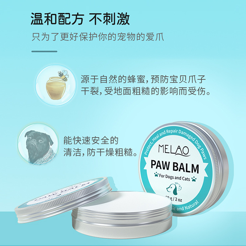 Cross -Bordder Pet Cream 60 г ноги для мяса подушки для котла кошки кошачьи коття