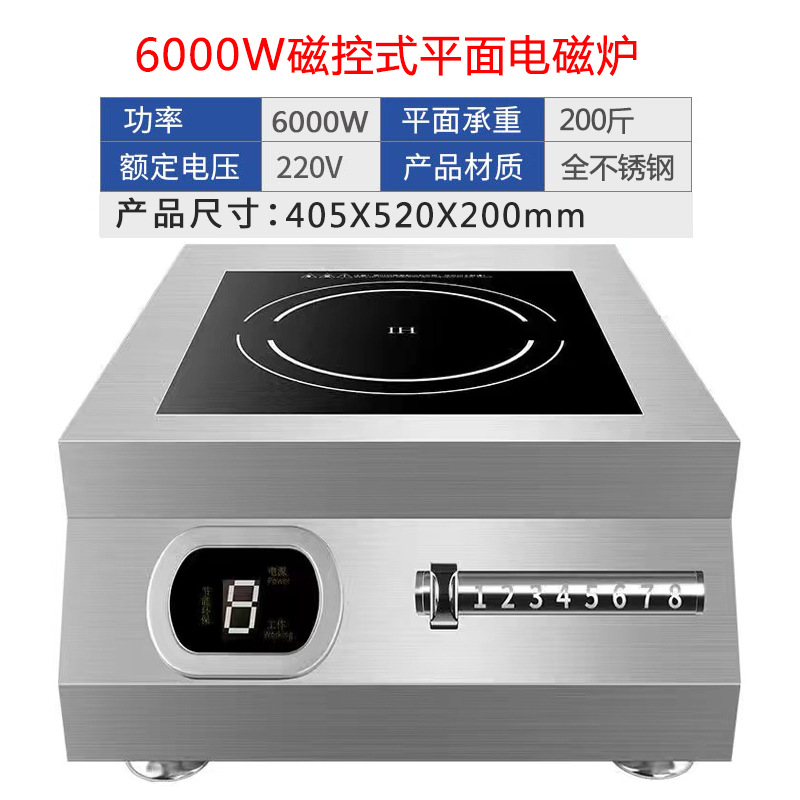 商用电磁炉大功率餐厅猛火凹灶商食堂快餐店凹面电磁灶厂家批发