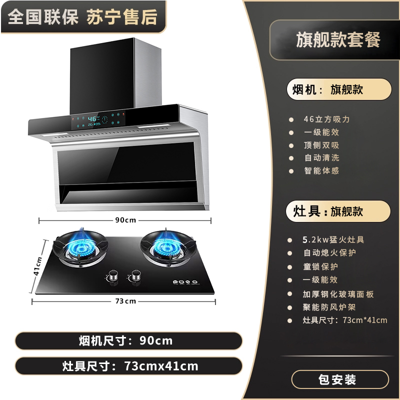 Кухонный комплект (вытяжка и газовая плита) Xiaozhi CXW-288-Q12