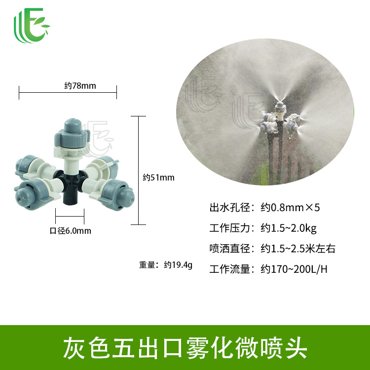 Lawn, garden, rotating sprinkler, pig farm, breeding, cooling, atomizing nozzle, agricultural watering, vegetable spraying, dust removal, irrigation nozzle