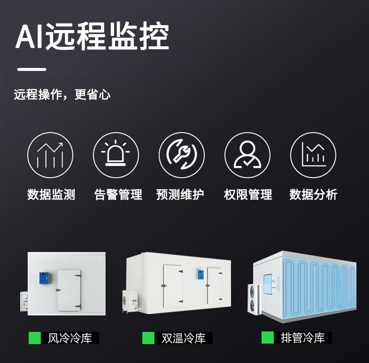 Manufacturer provides free design and installation solutions for seafood quick freezing cold storage panels, fruit and vegetable preservation cold storage