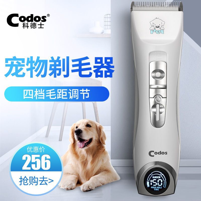 Codos, машинка для стрижки волос с зарядкой, бритва, CP-9600