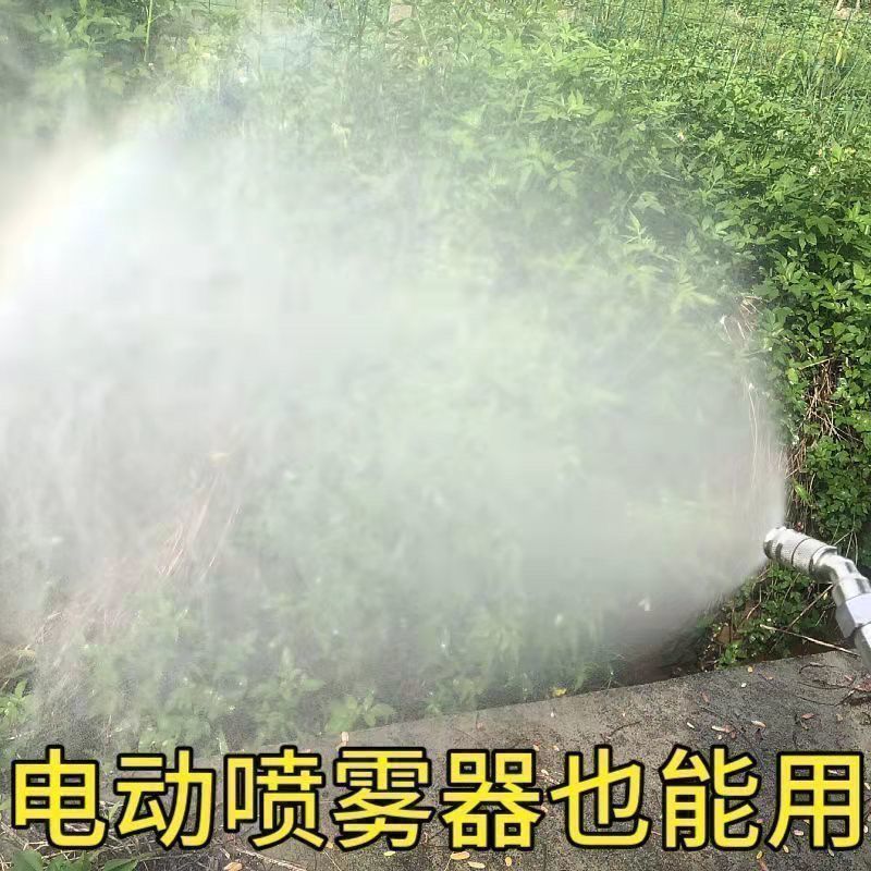 New all copper adjustable atomizing copper nozzle high-pressure spraying machine electric spray spraying nozzle for garden use