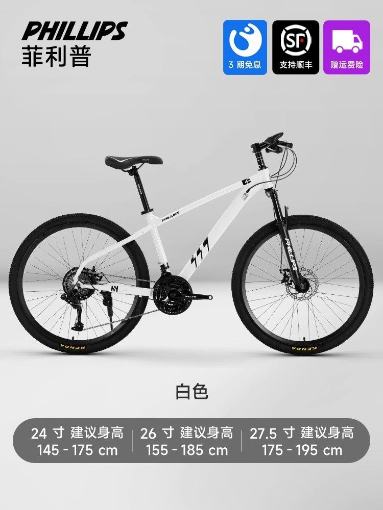 Philip Bike Mountain Bike Teen Adult Variable Speed Bike Off Road Racing