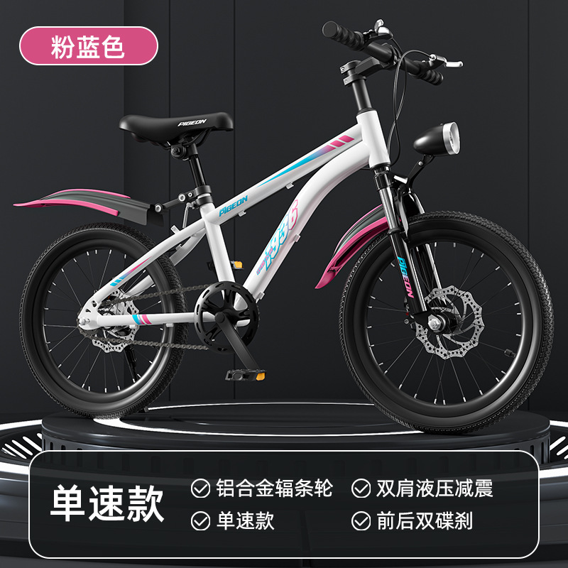 Flying Pigeon Children's Bicycle 6-18 Year Old Male and Female Middle School and University Children's Bicycle Student Model Variable Speed Mountain Bike Shock Absorber Disc Brake