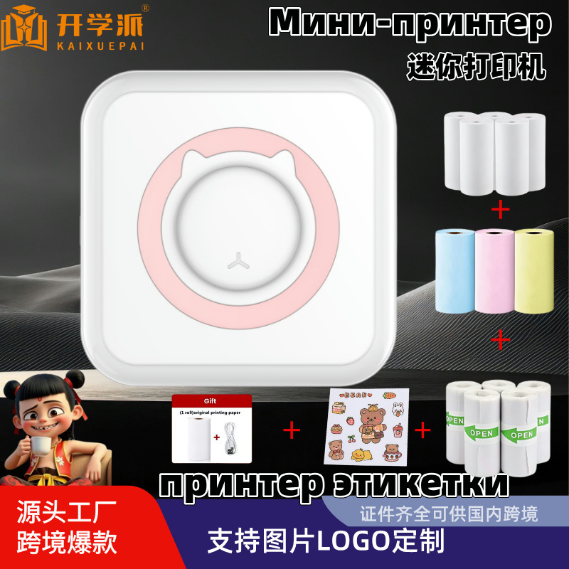 Wrong Question Printer Ultra Clear Mini Student Portable Intelligent Wrong Question Sorting Tool Ink free Thermal Wrong Question Machine