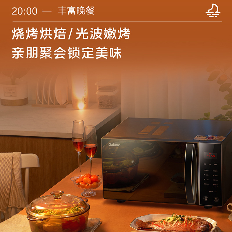 Микроволновая печь Galanz C2S0-GF5, 25 л, плоское дно, светволновая