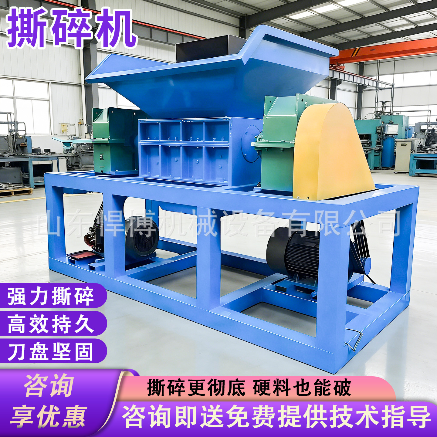 Double axis shredder, tire plastic crushing equipment, can, woven bag, plastic bottle crusher, large shredder