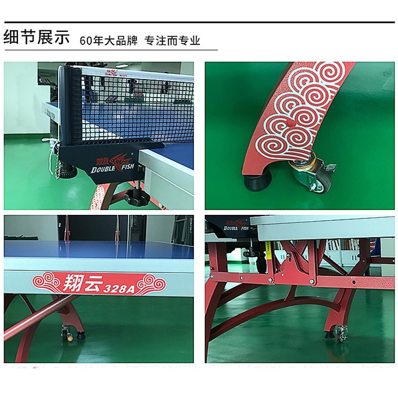 Стол для настольного тенниса Double Fish Xiangyun 328A профессиональный складной