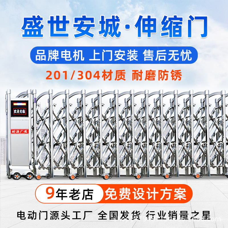 安城门业 Смарт -электрические телескопические двери из нержавеющей стали.