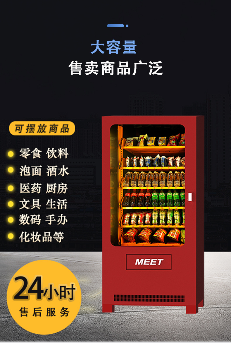 常温可外贸货柜机成人玩具柜无人自动售货贩卖机自助扫码售卖柜
