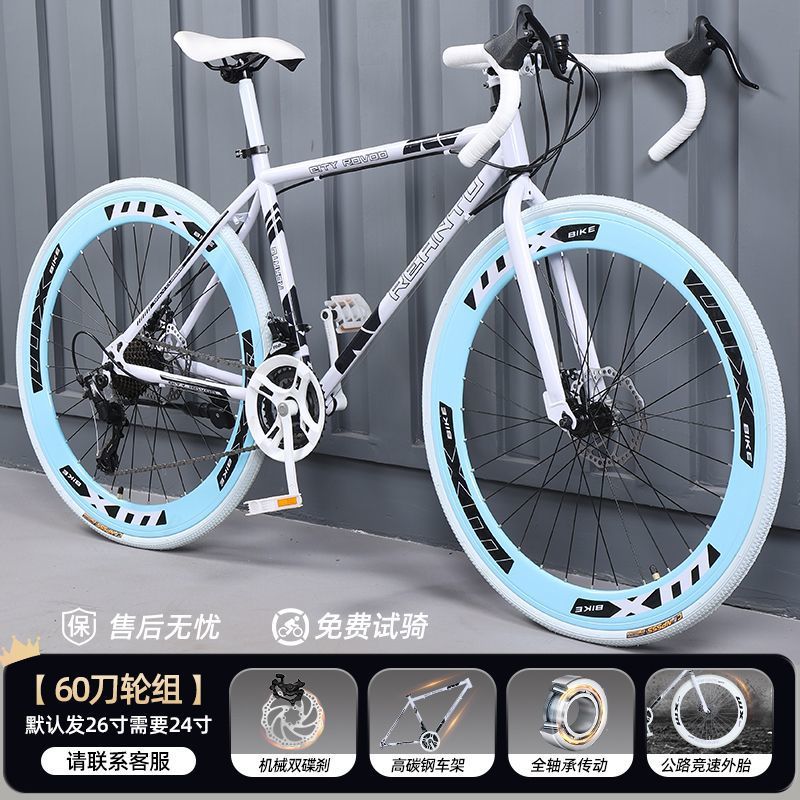 Road bikes for adults with variable speed, dead fly, ultra light bends, racing cars, student models, male and female solid tires, internet famous bikes