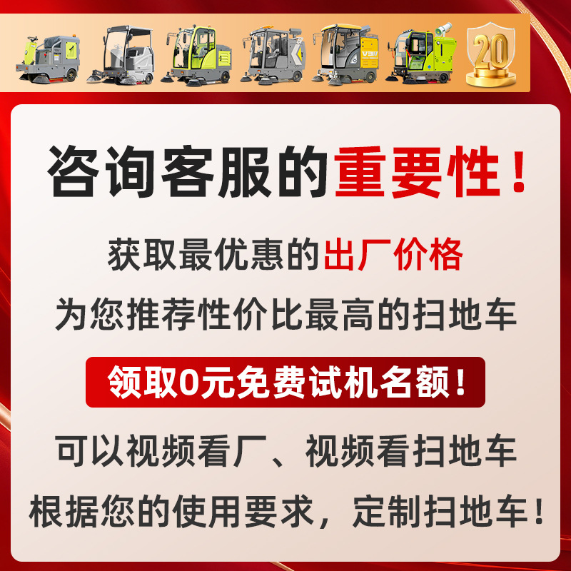 Electric sweeper factory workshop industrial sweeper environmental sanitation road sweeper driving community sweeper