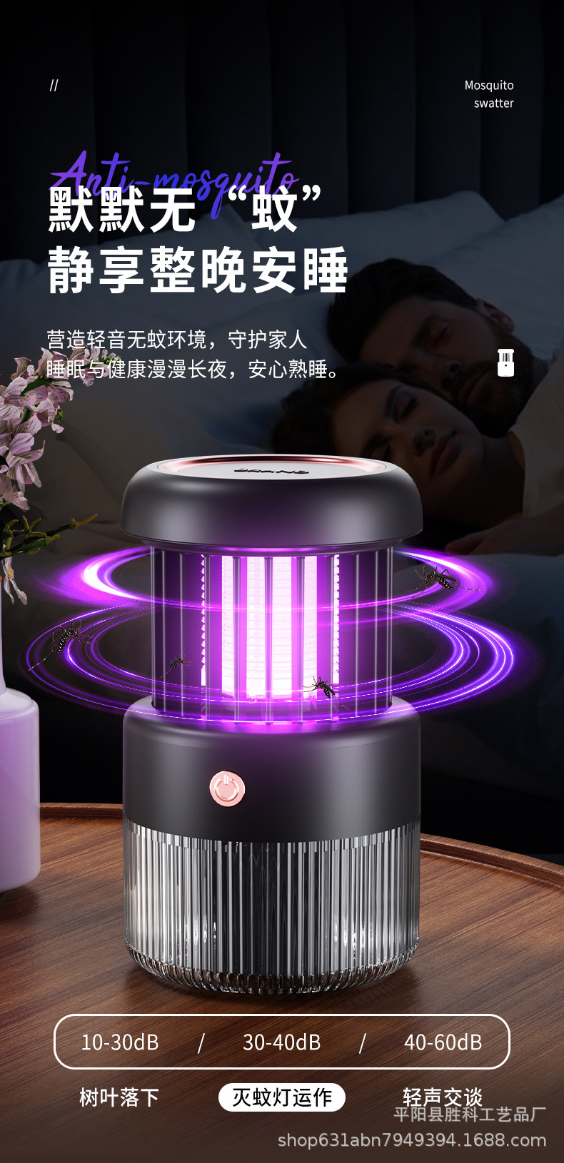 New Mosquito Repellent Lamp Electric Shock Automatic Inhalation Household Silent Charging and Insertion Dual purpose Outdoor Mosquito Repellent Magic Device Mosquito Repellent Lamp