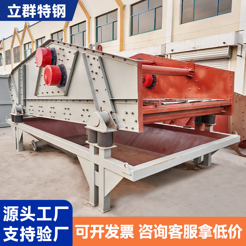 High frequency fine sand recovery machine, coal slurry and slag dewatering and screening equipment directly supplied by the manufacturer for use on construction sites