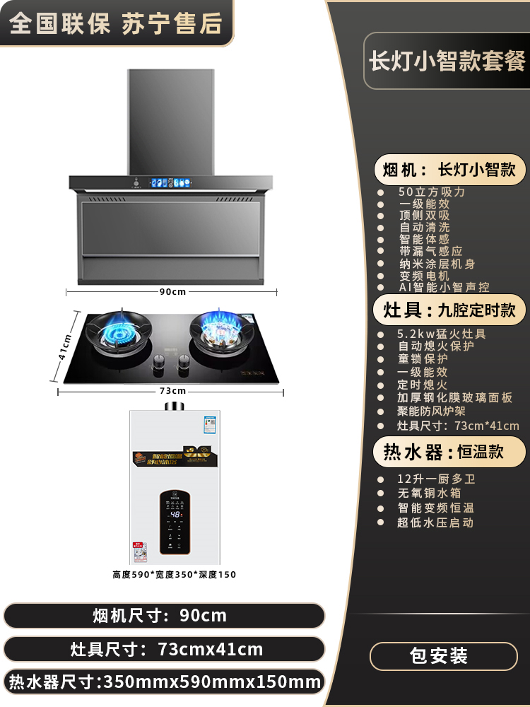 Кухонный комплект (вытяжка и газовая плита) Xiaozhi CXW-288-Q12