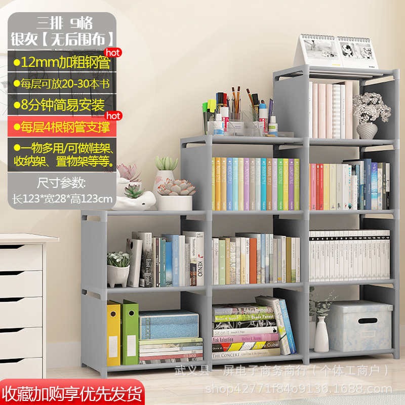 Simple bookshelf multifunctional storage rack, floor standing bookshelf, children's student desk small shelf, dust-proof storage rack