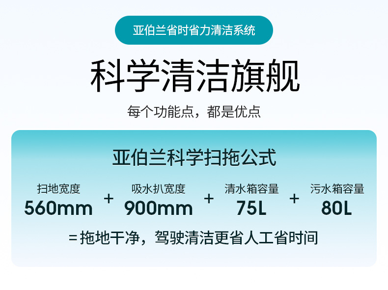 亚伯兰工业洗地机商用工厂车间扫地机驾驶式拖地机物业商场擦地机