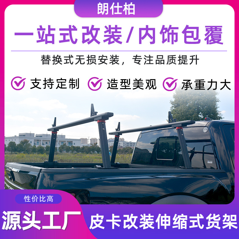 Напрямую от производителя F150 Ram Tundra, Takuma и другие пикапы могут регулировать высоту полок и несущих полок пикапа с отверстиями.