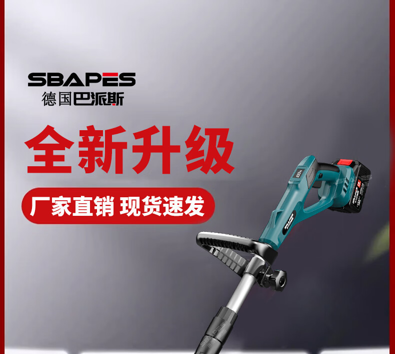 Rechargeable electric lawn mower, lawn mower, household lithium electric weeding machine, handheld wheat harvester