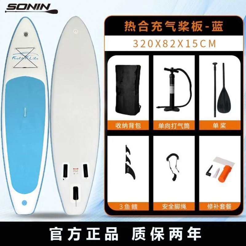 Standing inflatable paddle board SUP thickened paddling adult double decker outdoor surfing windsurfing fishing board