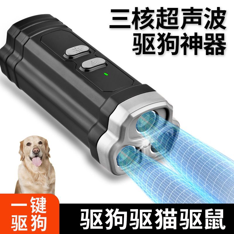 2025 Dog Driver Amazon Cross Bonders специально ультразвуковая трех головная звуковая кора кора.
