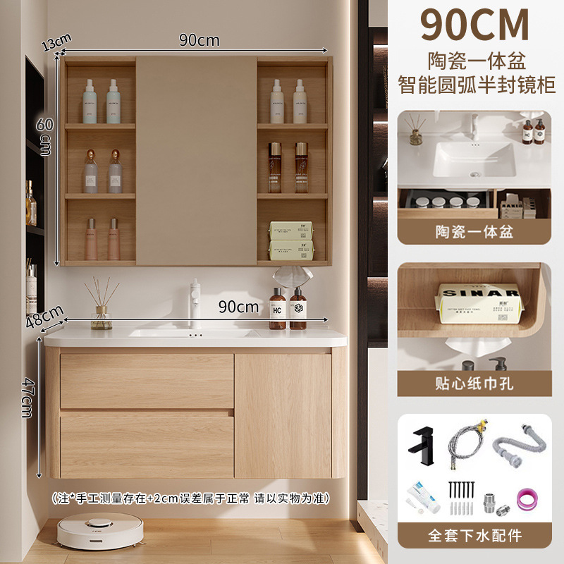 Wooden color Japanese style space aluminum honeycomb curved bathroom cabinet combined with ceramic integrated washbasin, washbasin, and washbasin