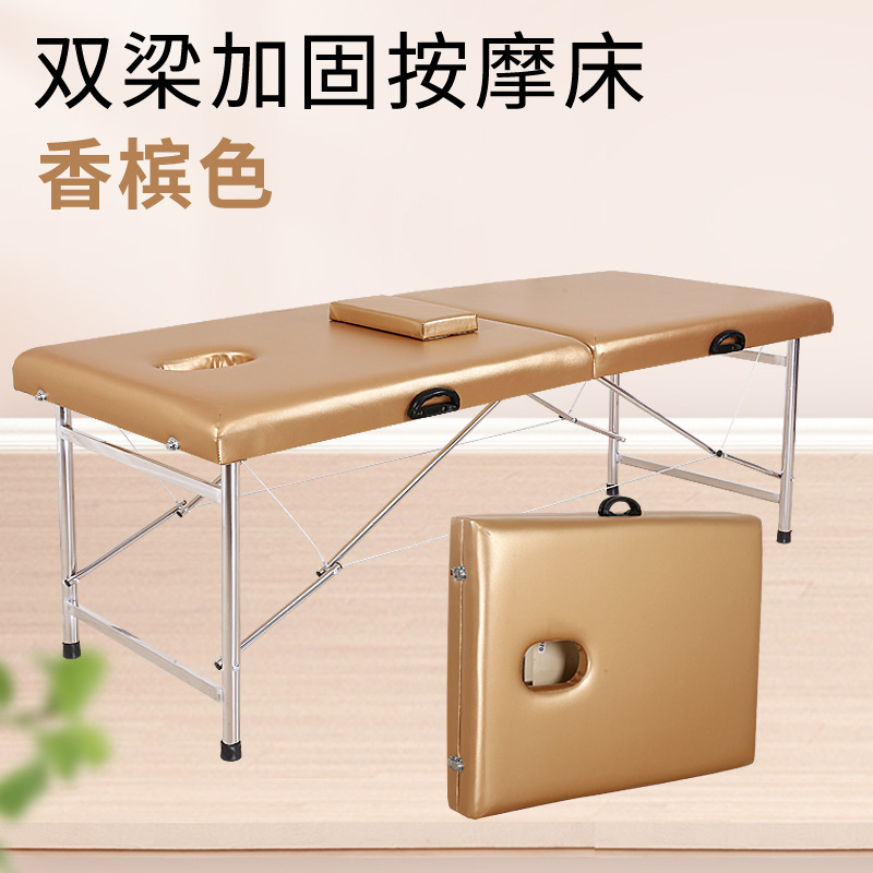 海绵便携式加固双梁美容床厂家批发可折叠推拿床家用美容床按摩床