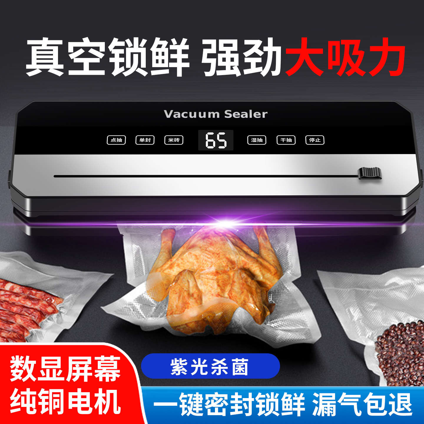 跨境抽真空封口机家用真空保鲜机带切刀小型密封机食品包装塑封机