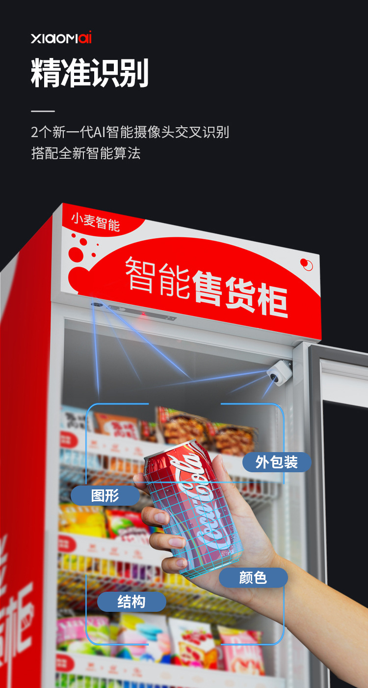 Wheat vending machine, unmanned vending machine, vending machine, beverage retail vending machine, manufacturer direct sales