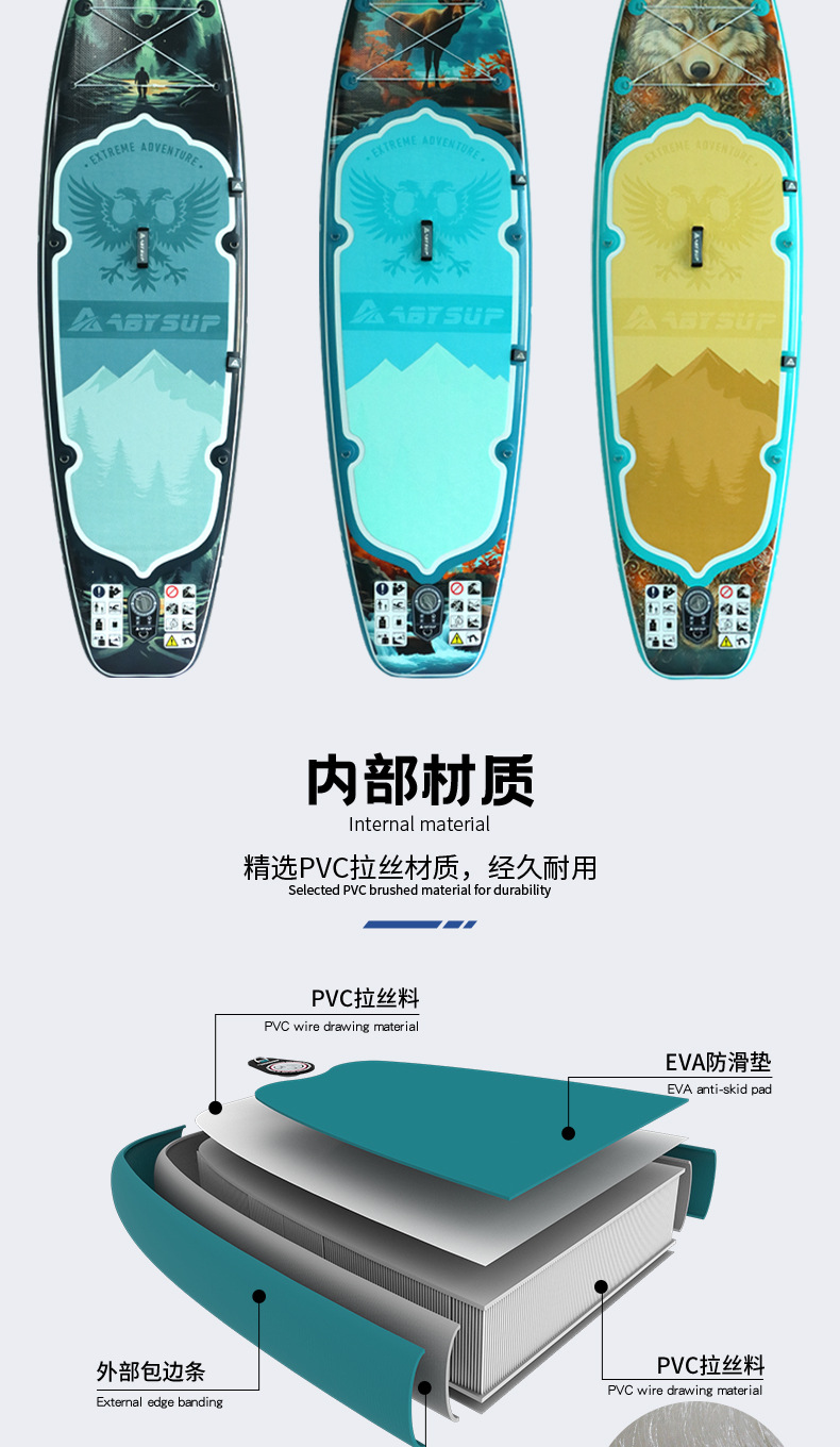 ABYSUP充气冲浪板站立式桨板水上运动supboard浆板充气桨板冲浪板