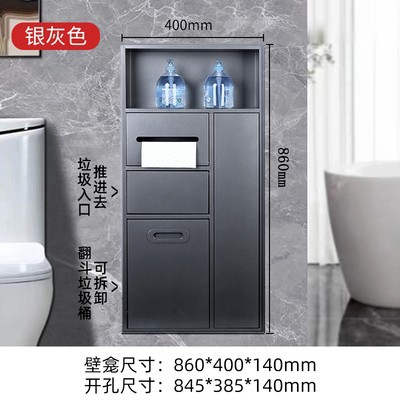 Toilet niche shelf, stainless steel trash bin, embedded bathroom tissue box, upright cabinet