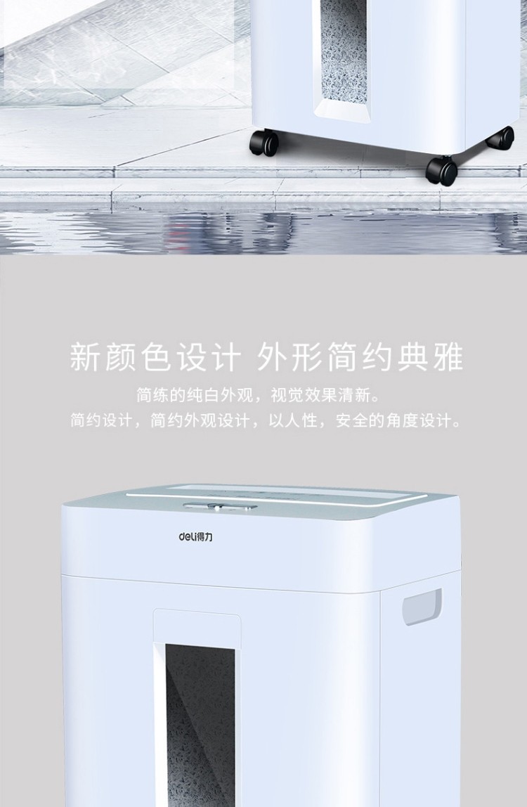 Deli shredder 9920 household office shredder shredder, high-power 4th level confidential shredder