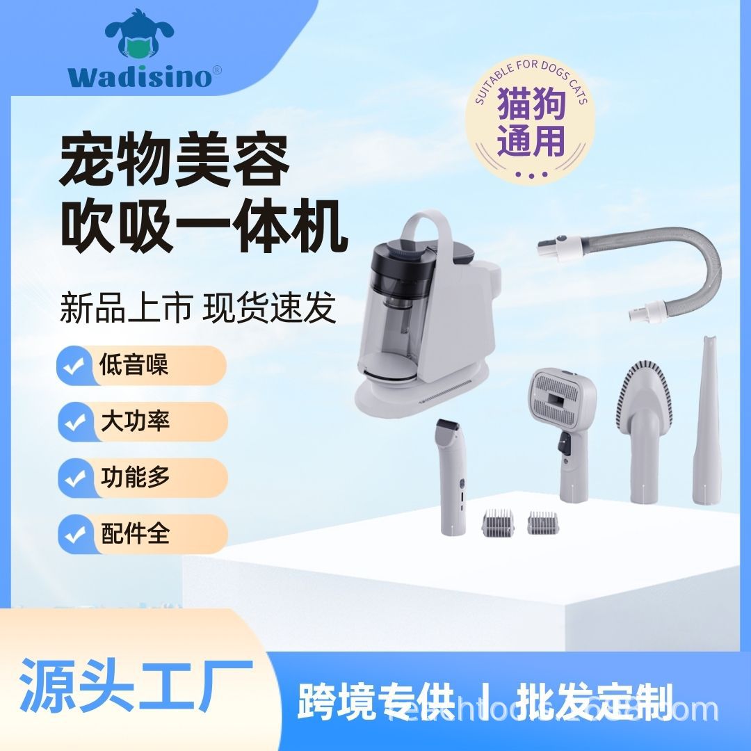 Popular multifunctional pet blowing and sucking all-in-one machine for cats and dogs, high-power water blower, shaving and blowing hair care machine