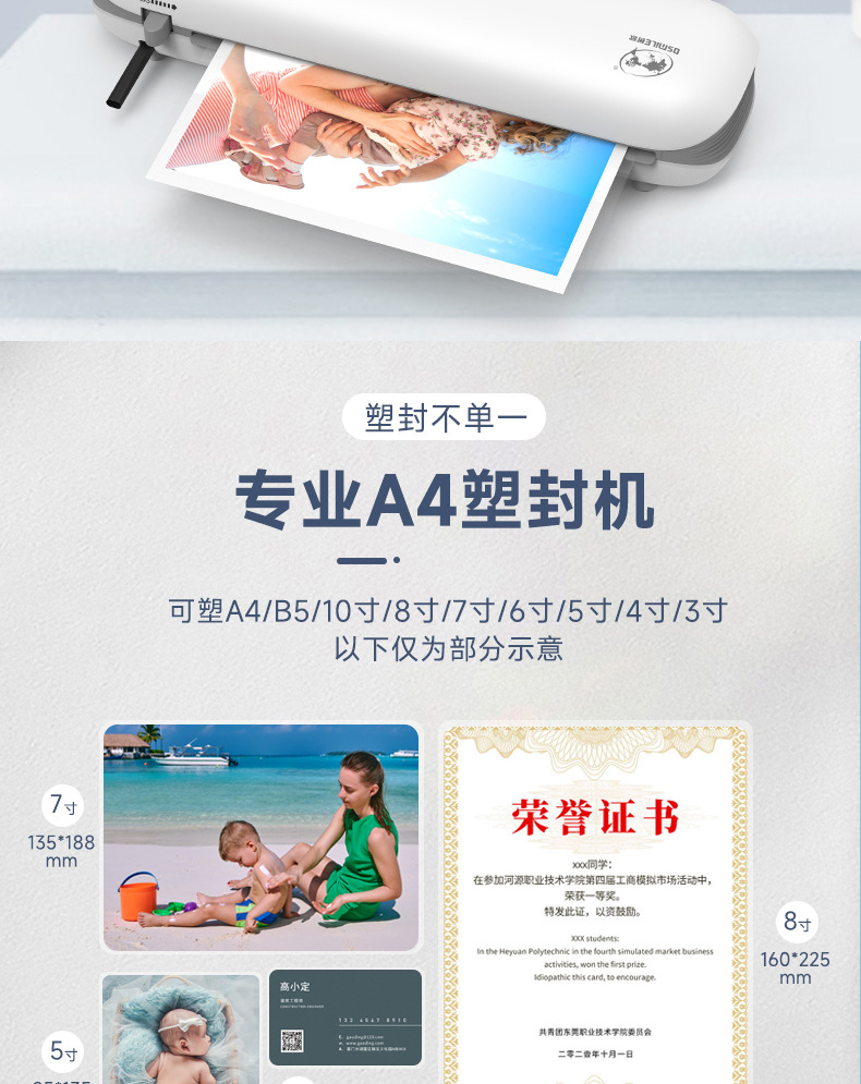 osmile树欧 SL288过塑机相片文件A4塑封机货源工厂跨境专供层压机