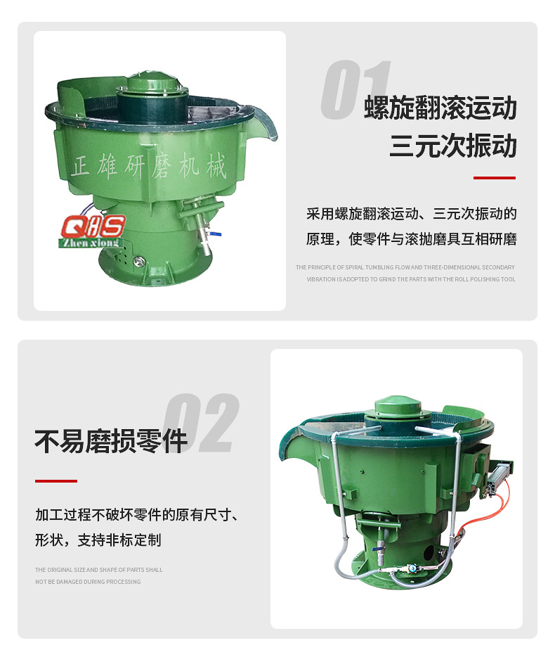 Polishing machine vibration polishing surface treatment burrs batch sharp hardware rust removal refurbishment automatic material selection vibration grinding machine