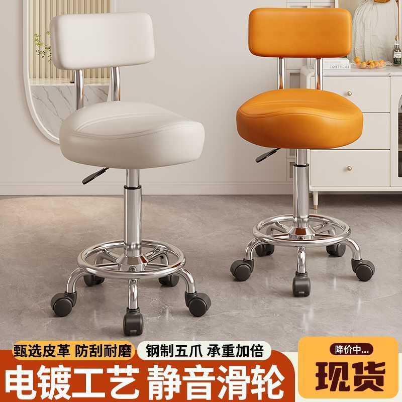 Saddle chair live broadcast, high footstool, universal wheel lift chair, front desk, cash register with wheels, bar counter chair, kitchen specific chair